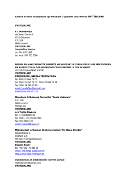 Farma za нoevi [TRAUS doo