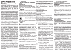 STAPHYTECT PLUS [EL]