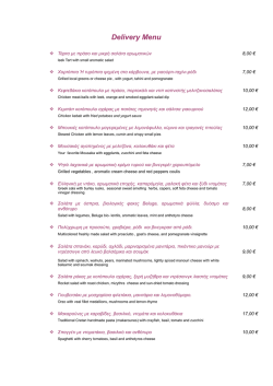 Delivery Menu