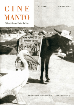 MANTO CINE - &Mu;ύ&kappa;&omicron;&nu;&omicron;&sigmaf;