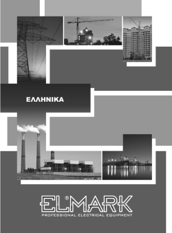 E&Lambda;&Lambda;HNIKA