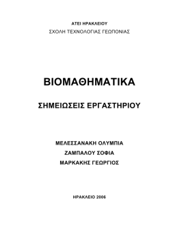 &sigma;&eta;&mu;&epsilon;&iota;&omega;&sigma;&epsilon;&iota;&sigmaf;