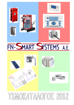 &Tau;&iota;&mu;&omicron;&kappa;&alpha;&tau;&alpha;&lambda;&omicron;&gamma;&omicron;&sigmaf; FN