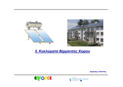 Solar_5 - Enforce.een.eu