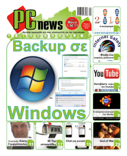 Χρήσιμα για Aρχάριους