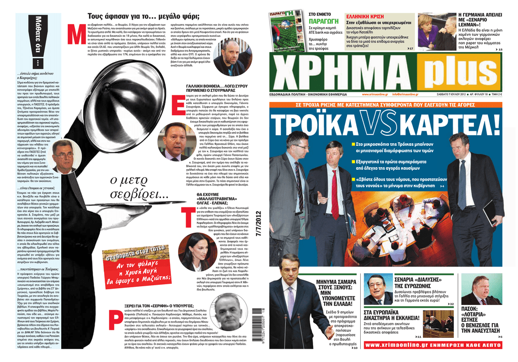 8 απλοί κανόνες για dating με την κόρη μου Παρακολουθήστε σε απευθείας σύνδεση