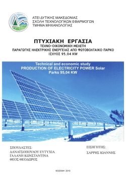 &Pi;&Tau;&Upsilon;&Chi;&Iota;&Alpha;&Kappa;&Eta; &Epsilon;&Rho;&Gamma;&Alpha;&Sigma;&Iota;&Alpha;