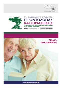 &Beta;&Iota;&Beta;&Lambda;&Iota;&Omicron; &Pi;&Epsilon;&Rho;&Iota;&Lambda;&Eta;&Psi;&Epsilon;&Omega;&Nu;