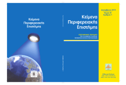 Untitled - Regional Science Inquiry