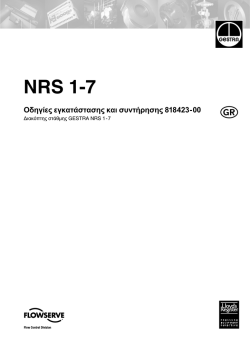 NRS 1-7
