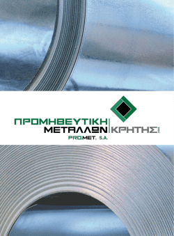 &kappa;&alpha;&tau;&epsilon;&beta;ά&sigma;&tau;&epsilon; &tau;&omicron; &phi;&upsilon;&lambda;&lambda;ά&delta;&iota;&omicron; &tau;&eta;&sigmaf; &epsilon;&tau;&alpha;&iota;&rho;&epsilon;ί&alpha;&sigmaf; &mu;&alpha;&sigmaf; &sigma;&tau;&omicron;&nu; &upsilon;&pi;&omicron;&lambda;&omicron;&gamma;&iota;&sigma;&tau;ή &sigma;&alpha;&sigmaf;.