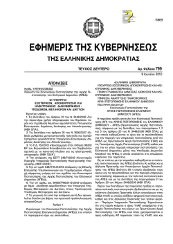 n - ERMIS