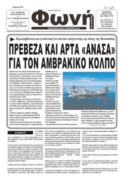 &Pi;&epsilon;&rho;&iota;&lambda;&alpha;&micro;&beta;ά&nu;&epsilon;&tau;&alpha;&iota; &kappa;&alpha;&iota; &eta; &epsilon;&pi;έ&kappa;&tau;&alpha;&sigma;&eta; &tau;&omicron;&upsilon; &delta;&iota;&kappa;&tau;ύ&omicron;&upsilon; &alpha;&pi;&omicron;&chi;έ&tau;&epsilon;&upsilon;&sigma;&eta;&sigmaf; &tau;&eta;&sigmaf; &pi;ό&lambda;&eta;&sigmaf;