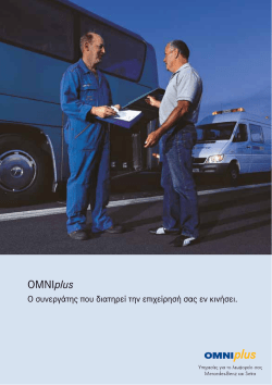 OMNIplus