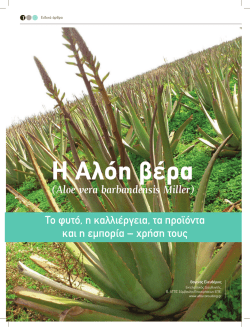 διαβαστε ολοκληρο το αρθρο εδω