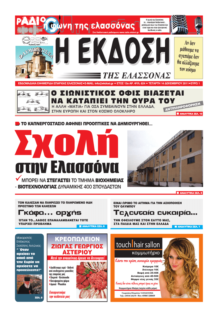 Νέα Υόρκη ελάσσονα ραντεβού νόμους
