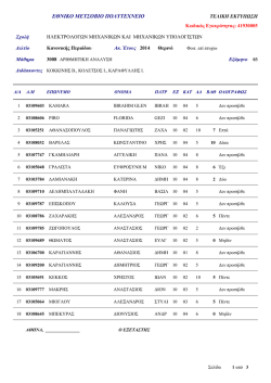 C:\Program Files (x86)\Ntuaris_Grades\assets\kanoniki.qrp