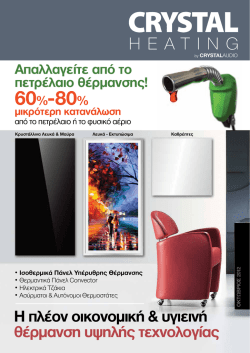 60%- 80% - Crystal Audio