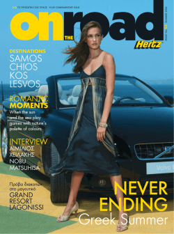 ΤΕΥΧΟΣ Νο. 04 ΚΑΛΟΚΑΙΡΙ 2006