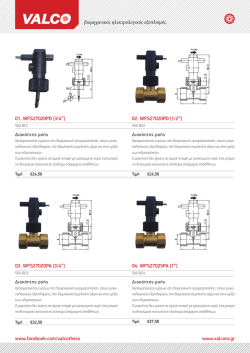 01. WFS27020PD [3/4&rdquo;] 02. WFS27020PD [1/2&rdquo;] 03
