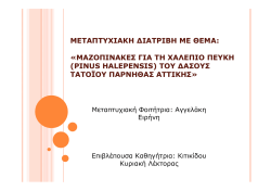 Παρουσίαση