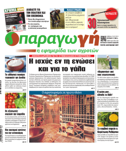 και για το γάλα