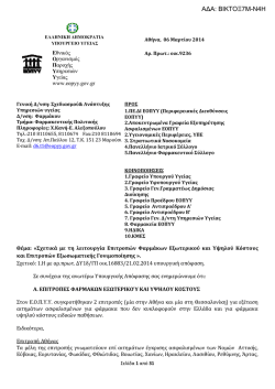 &Alpha;&Delta;&Alpha;: &Beta;&Iota;&Kappa;&Tau;&Omicron;&Xi;7&Mu;-&Nu;4&Eta;