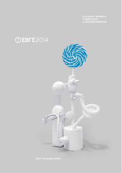 Untitled - Designmag.gr