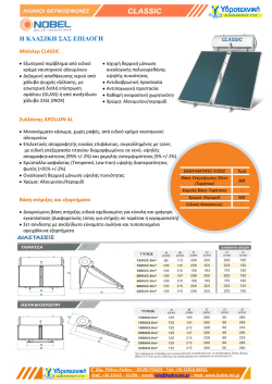 &Eta; &Kappa;&Lambda;&Alpha;&Sigma;&Iota;&Kappa;&Eta; &Sigma;&Alpha;&Sigma; &Epsilon;&Pi;&Iota;&Lambda;&Omicron;&Gamma;&Eta;