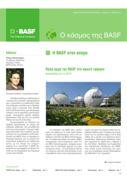 O κόσμος της BASF - BASF Pest Control Solutions Greece