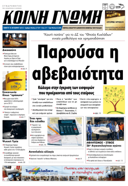1 - &Kappa;&omicron;&iota;&nu;ή &Gamma;&nu;ώ&mu;&eta;