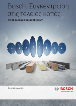Bosch: Συγκέντρωση στι τέλειε κοπέ .