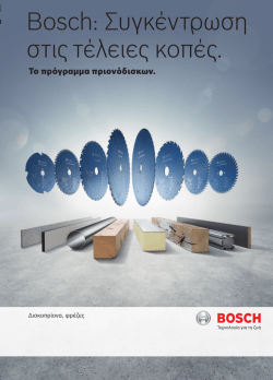 Bosch: &Sigma;&upsilon;&gamma;&kappa;έ&nu;&tau;&rho;&omega;&sigma;&eta; &sigma;&tau;&iota; &tau;έ&lambda;&epsilon;&iota;&epsilon; &kappa;&omicron;&pi;έ .