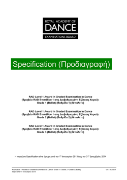 Grades 1, 2 &kappa;&alpha;&iota; 3 - Royal Academy Of Dance