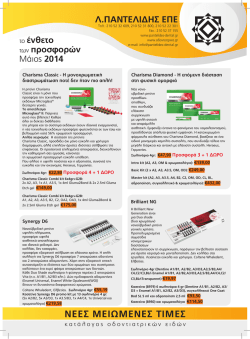 &Kappa;&alpha;&tau;ά&lambda;&omicron;&gamma;&omicron;&sigmaf; &Pi;&rho;&omicron;&sigma;&phi;&omicron;&rho;ώ&nu; 2014