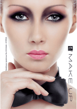Make-up - FmPerfume.Gr FmPerfume.Gr