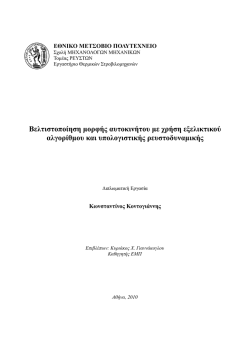 Πλήρες Κείμενο