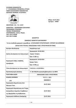 ÄÉÁÊÇÑÕÎÇ_ÁÍÁËÙÓÉÌÏ ÅÑÃÁÓÔÇÑÉÙÍ