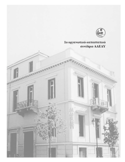 Κατεβάστε το αρχείο 4