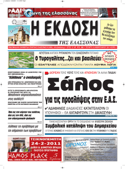 &Omicron; &Tau;&upsilon;&rho;&omicron;&gamma;&alpha;&lambda;ί&tau;&eta;&sigmaf;...&zeta;&epsilon;&iota; &kappa;&alpha;&iota; &beta;&alpha;&sigma;&iota;&lambda;&epsilon;ύ&epsilon;&iota;