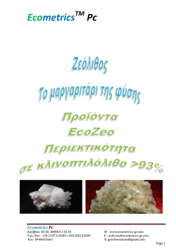 Ecometrics Pc - Ecometrics-gr