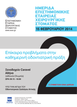 &Kappa;&alpha;&tau;&epsilon;&beta;ά&sigma;&tau;&epsilon; &tau;&omicron; έ&nu;&tau;&upsilon;&pi;&omicron; &tau;&eta;&sigmaf; &eta;&mu;&epsilon;&rho;ί&delta;&alpha;&sigmaf; &sigma;&epsilon; &mu;&omicron;&rho;&phi;ή PDF.
