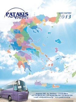 2013 - Patakis Travel