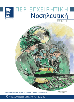 2o &Tau;&epsilon;ύ&chi;&omicron;&sigmaf; 2011