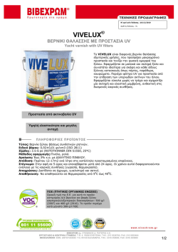 VIVELUX - TECHNOstore