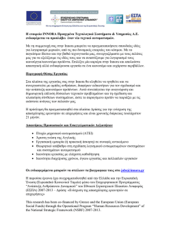 Accenture Management Consulting in Greece is interested