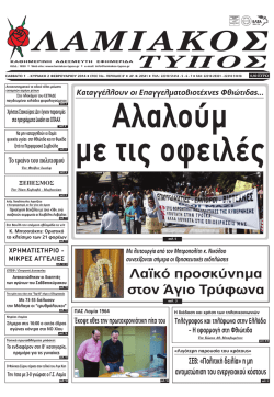 ΤΥΠΟΣ