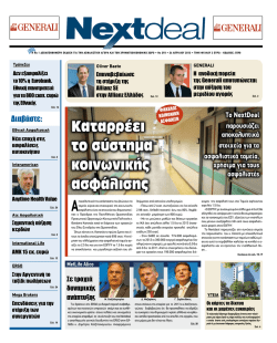 &Kappa;&alpha;&tau;&alpha;&rho;&rho;έ&epsilon;&iota; &tau;&omicron; &sigma;ύ&sigma;&tau;&eta;&mu;&alpha; &kappa;&omicron;&iota;&nu;&omega;&nu;&iota;&kappa;ή&sigmaf; &alpha;&sigma;&phi;ά&lambda;&iota;&sigma;&eta;&sigmaf;