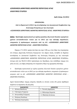 ΑΔΑ: Β4ΩΕΟΕΕ8-ΛΥ3