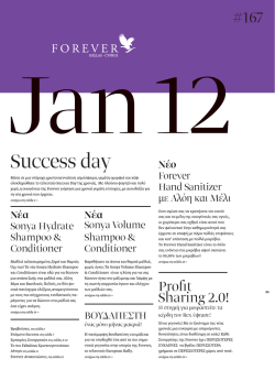 Success day - Discover Forever